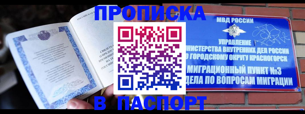 прописка иностранных граждан в Буйе