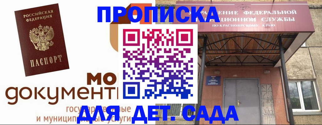 прописка гарантия в Буйе