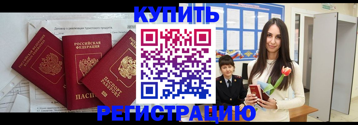 прописка для военкомата в Буйе