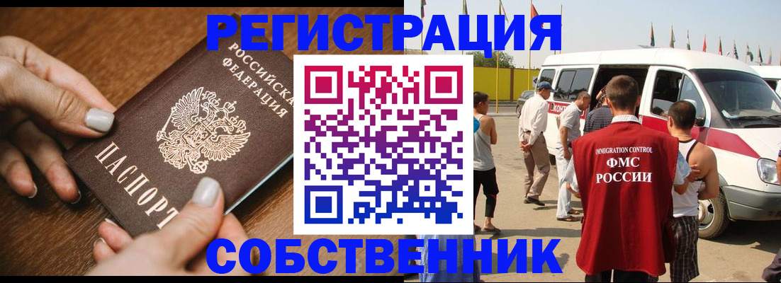 прописка регистрация в Буйе