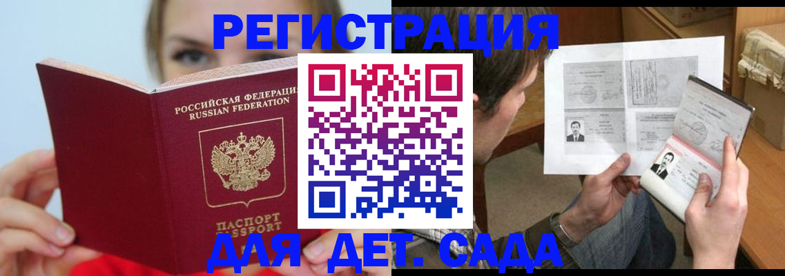 прописка регистрация в Буйе