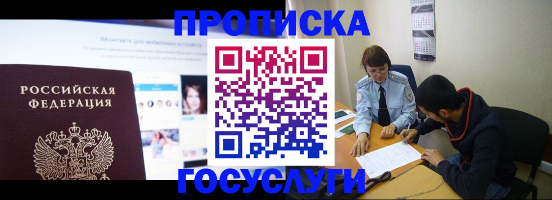 временная регистрация 2025 в Буйе