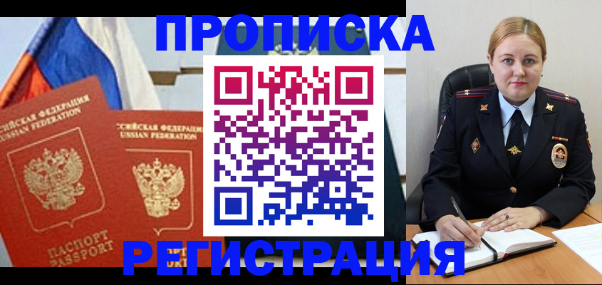 прописка ребенка в Буйе
