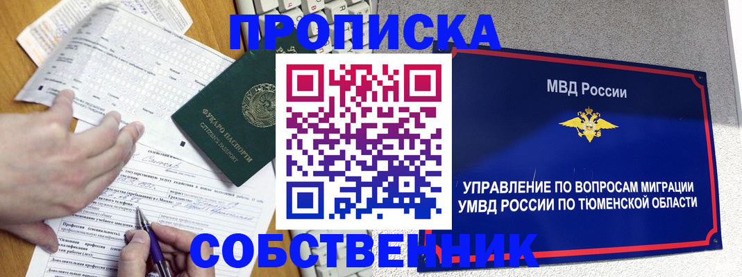 прописка в квартире в Буйе