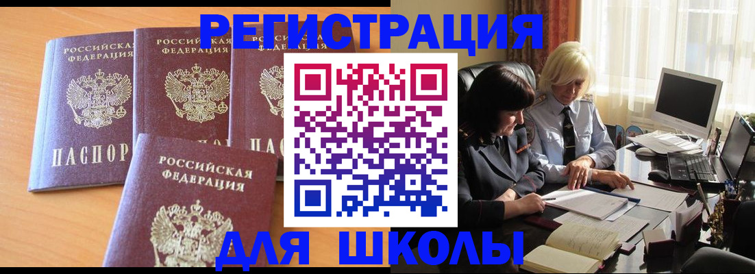 временная регистрация гарантия в Буйе