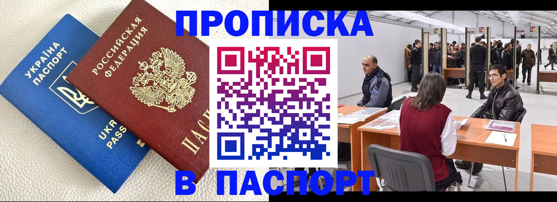 временная регистрация адрес в Буйе