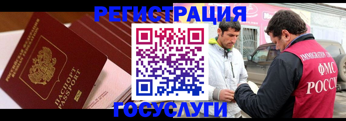 временная регистрация законно в Буйе